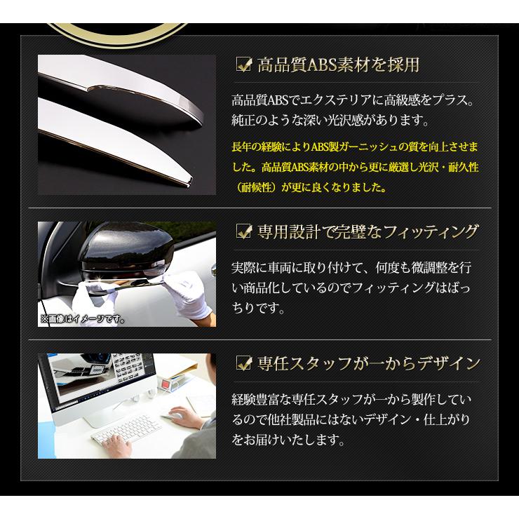 ハリアー 80系 80ハリアー専用 メッキパーツ ミラーガーニッシュ 2PCS 