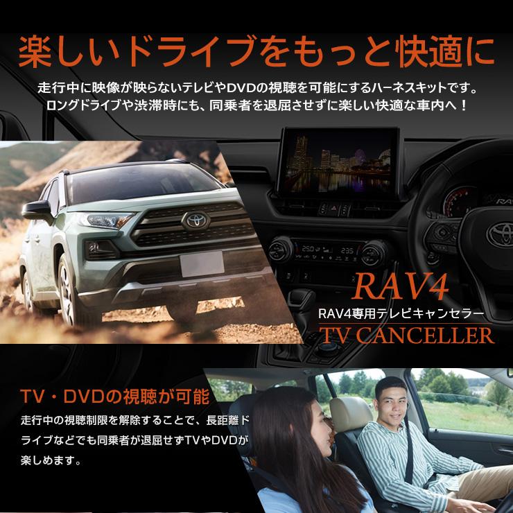 Yds Rav4 純正ナビ専用 Tvキット テレビキャンセラー T Connectナビ Nszt Y68t Nszt W68t トヨタ Rav4 Y26 3079 カー用品 カスタムパーツ ユアーズ 通販 Yahoo ショッピング