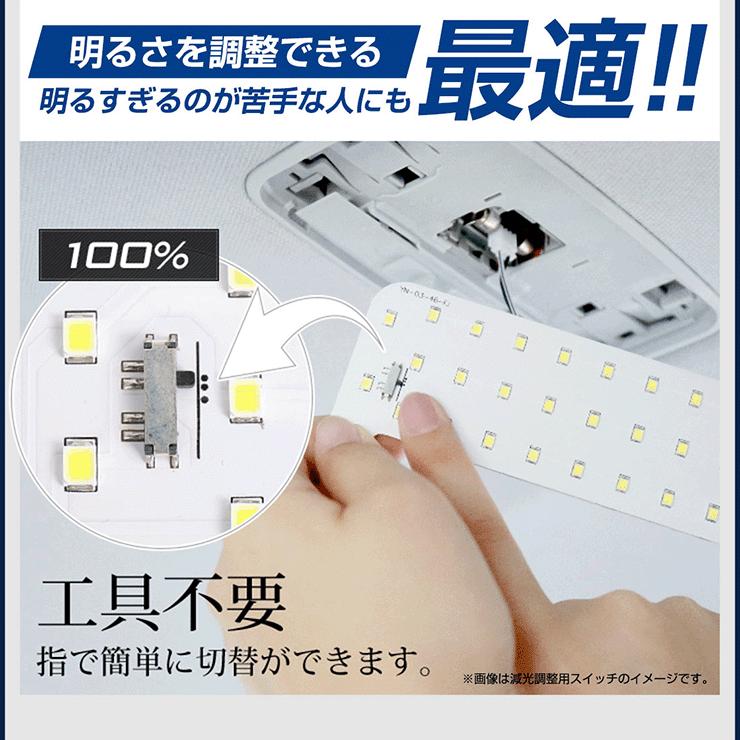 ダイハツ タフト 専用設計 LEDルームランプセット TAFT DAIHATSU アクセサリー ドレスアップ 内装 室内灯｜hid-led-carpartsshop｜09