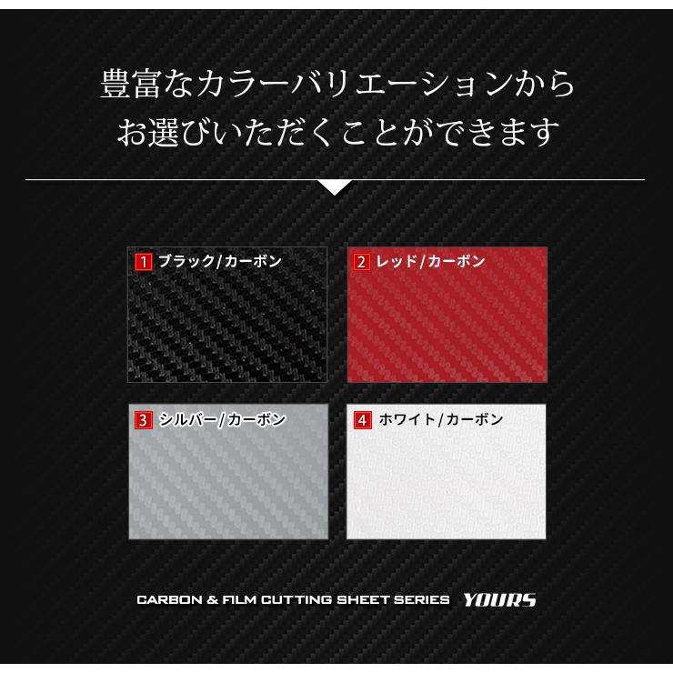 YOURS ハリアー 80系 専用 ピラー 用カット済みカーボン調シート 12PCS 