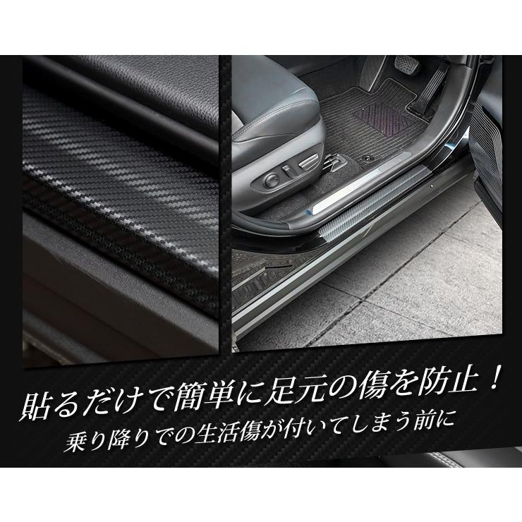 YOURS ハリアー 80系 専用 足元傷防止用カット済みカーボン調シート 全