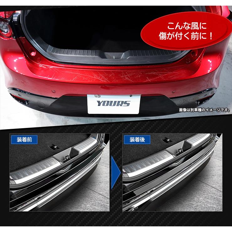 YOURS ハリアー 80系 専用 リアバンパー傷防止用 カット済みカーボン調