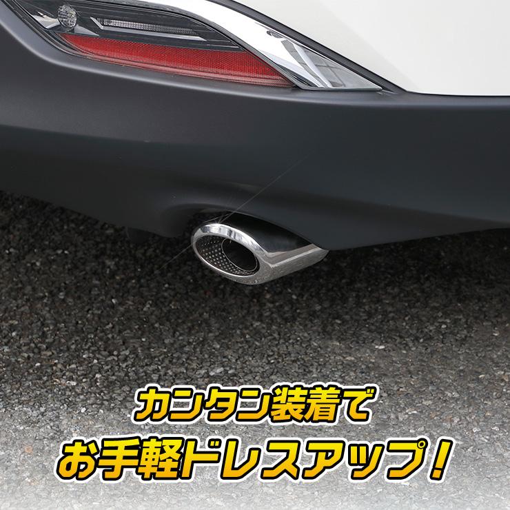 ハリアー 80系  80ハリアー 適合 メッキパーツ マフラーカッター 2個(左右)セット アクセサリー ドレスアップ