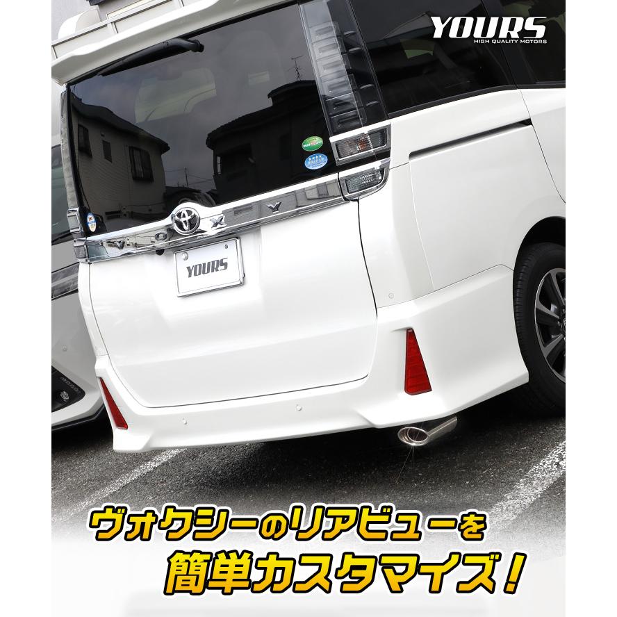 YOURS 80系ヴォクシー 専用 マフラーカッター 1PCS TOYOTA VOXY