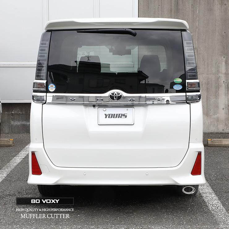 YOURS [予]80系ヴォクシー 専用 マフラーカッター 1PCS TOYOTA VOXY