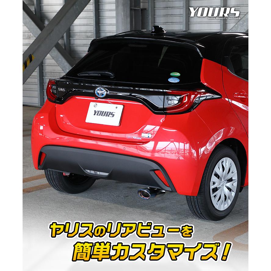 トヨタ ヤリス 専用 チタン調マフラーカッター 1PCS 落下防止付 YARIS アクセサリー ドレスアップ | YOURS | 02