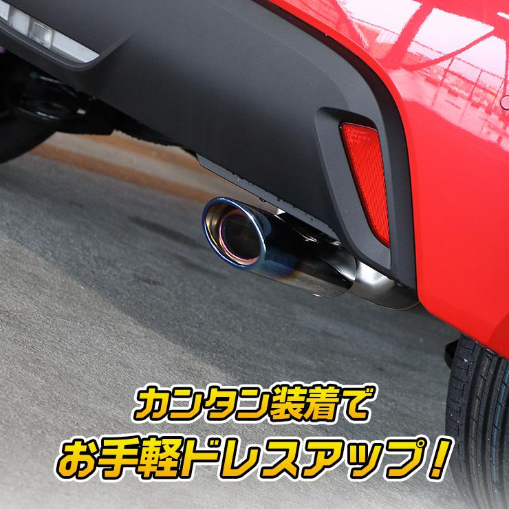 トヨタ ヤリス 専用 チタン調マフラーカッター 1PCS 落下防止付 YARIS アクセサリー ドレスアップ | YOURS | 06