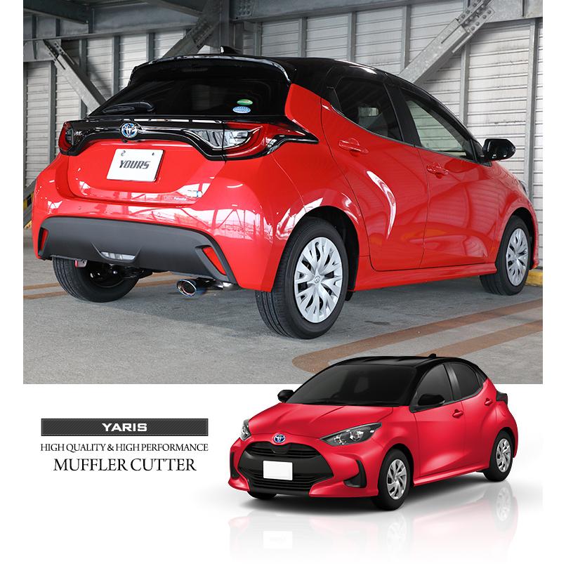 トヨタ ヤリス 専用 チタン調マフラーカッター 1PCS 落下防止付 YARIS アクセサリー ドレスアップ | YOURS | 09
