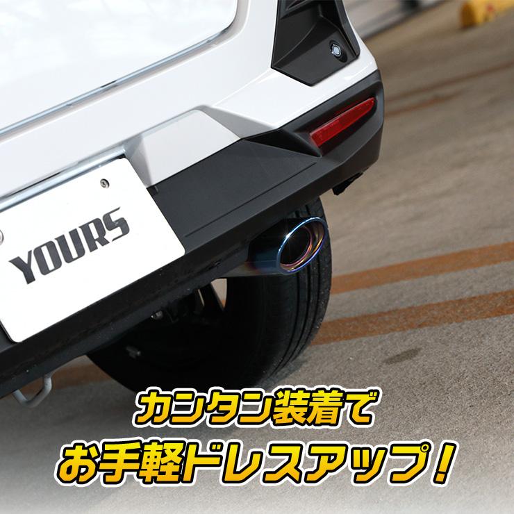 トヨタ ライズ 専用 メッキパーツ チタン調マフラーカッター 1PCS アクセサリー ドレスアップ RAIZE | YOURS | 06