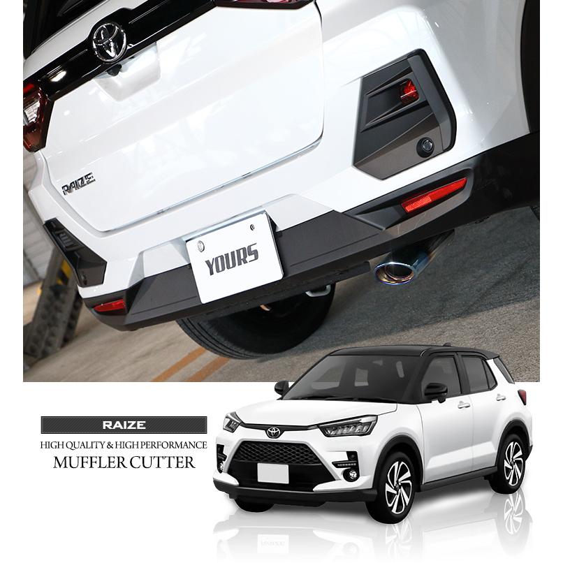 トヨタ ライズ 専用 メッキパーツ チタン調マフラーカッター 1PCS アクセサリー ドレスアップ RAIZE | YOURS | 09