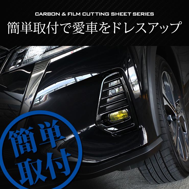 日産 キックス 専用 フォグレンズフィルム 2PCS 全グレード適合 裏面シール NISSAN ニッサン KICKS[5] | YOURS | 02