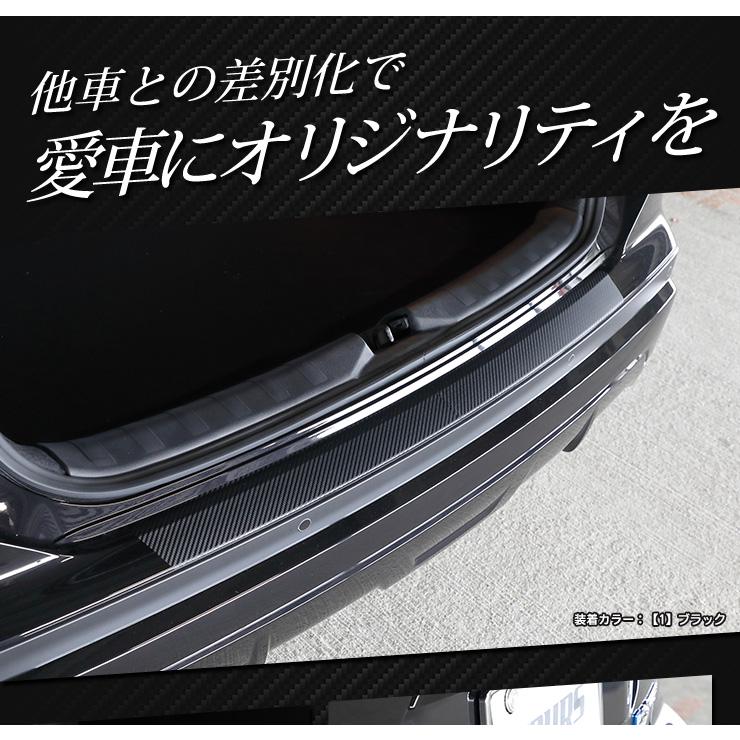 日産 キックス 専用 リアバンパー傷防止用 カット済みカーボン調シート 全5色 カッティング NISSAN ニッサン[5] | YOURS | 04