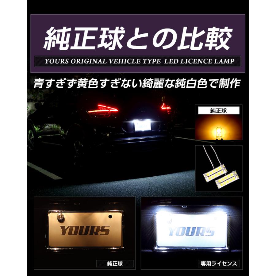 日産 キックス Kicks 専用 ライセンス Led ナンバー灯 ライセンスランプ 2個1セット 車検対応 ニッサン Y27 3332 カー用品 カスタムパーツ ユアーズ 通販 Yahoo ショッピング