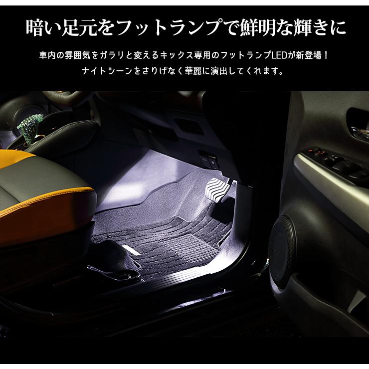 Yds 日産 キックス 専用 Ledフットランプ 2個 ブルー ホワイト Kicks Led ニッサン Nissan 足元 Led Y27 3342 カー用品 カスタムパーツ ユアーズ 通販 Yahoo ショッピング