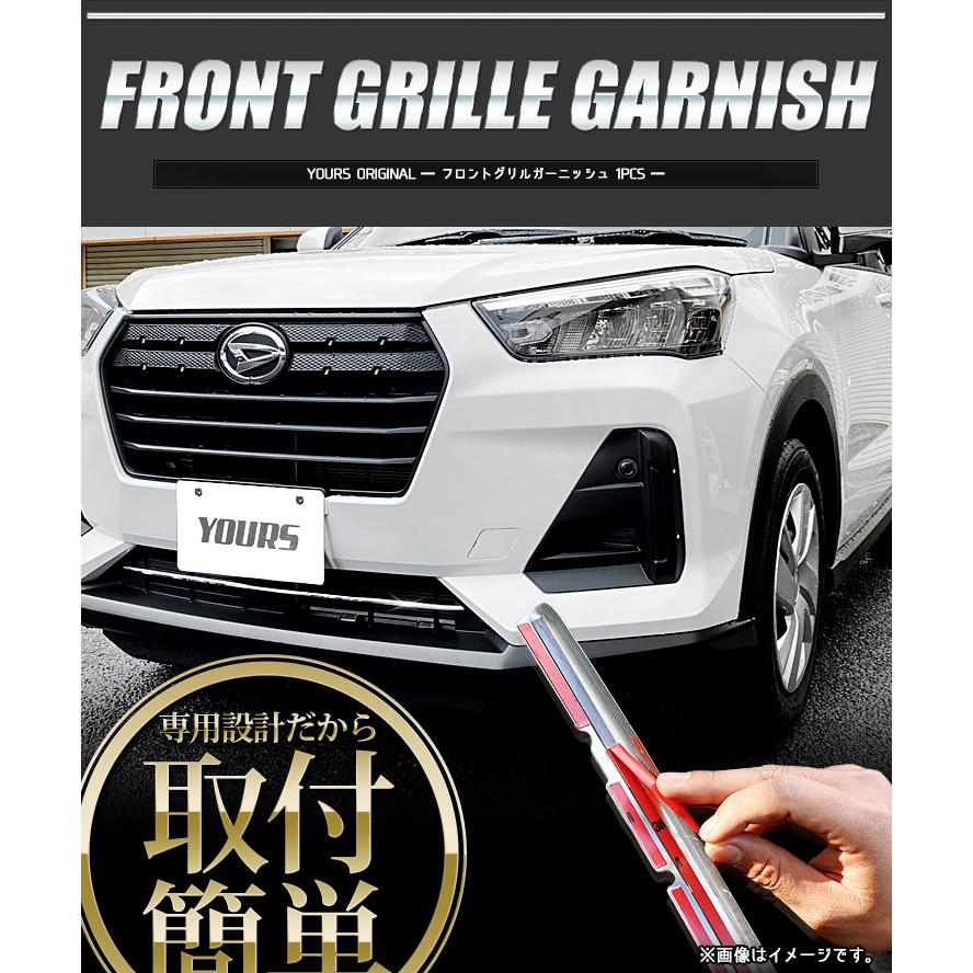 Yds ダイハツ ロッキー 専用 メッキパーツ フロントグリルガーニッシュ 1pcs 高品質ステンレス採用 Rocky カスタム Y27 3386 カー用品 カスタムパーツ ユアーズ 通販 Yahoo ショッピング