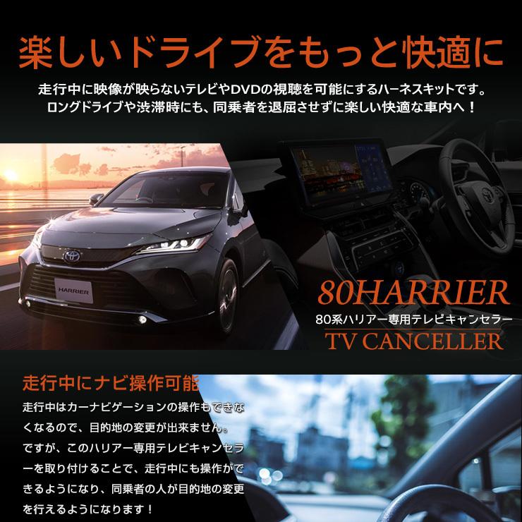 Yds ハリアー 80系専用 Tv ナビ テレビキャンセラー T Connect Sdナビゲーション Jblプレミアムサウンドシステム トヨタ Harrier Y28 3456 カー用品 カスタムパーツ ユアーズ 通販 Yahoo ショッピング