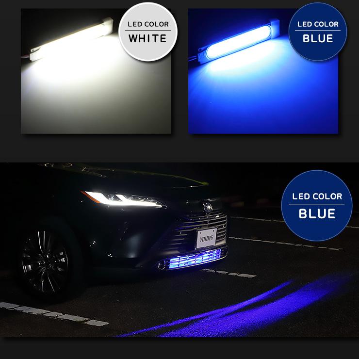 トヨタ ハリアー 80系 専用 バンパー内LEDイルミネーション 全2色 ホワイト ブルー HARRIER TOYOTA[5]｜hid-led-carpartsshop｜04