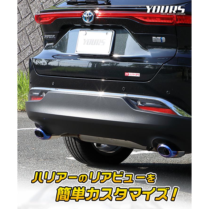 ハリアー 80系 80ハリアー チタン調 マフラーカッター 2個[左右]セット ドレスアップ アクセサリー｜hid-led-carpartsshop｜04