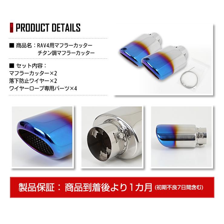 YOURS [予]トヨタ RAV4 50系 メッキ パーツ チタン調 マフラーカッター 