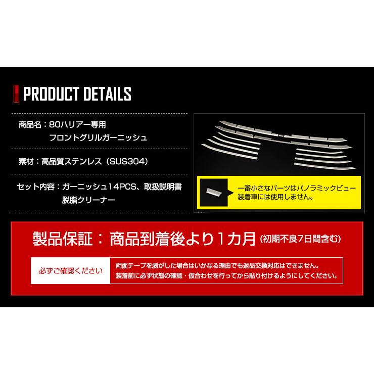 YOURS ハリアー 80系 専用 メッキパーツ フロントグリル YOURS ハリアー 80系 専用 メッキパーツ フロントグリル