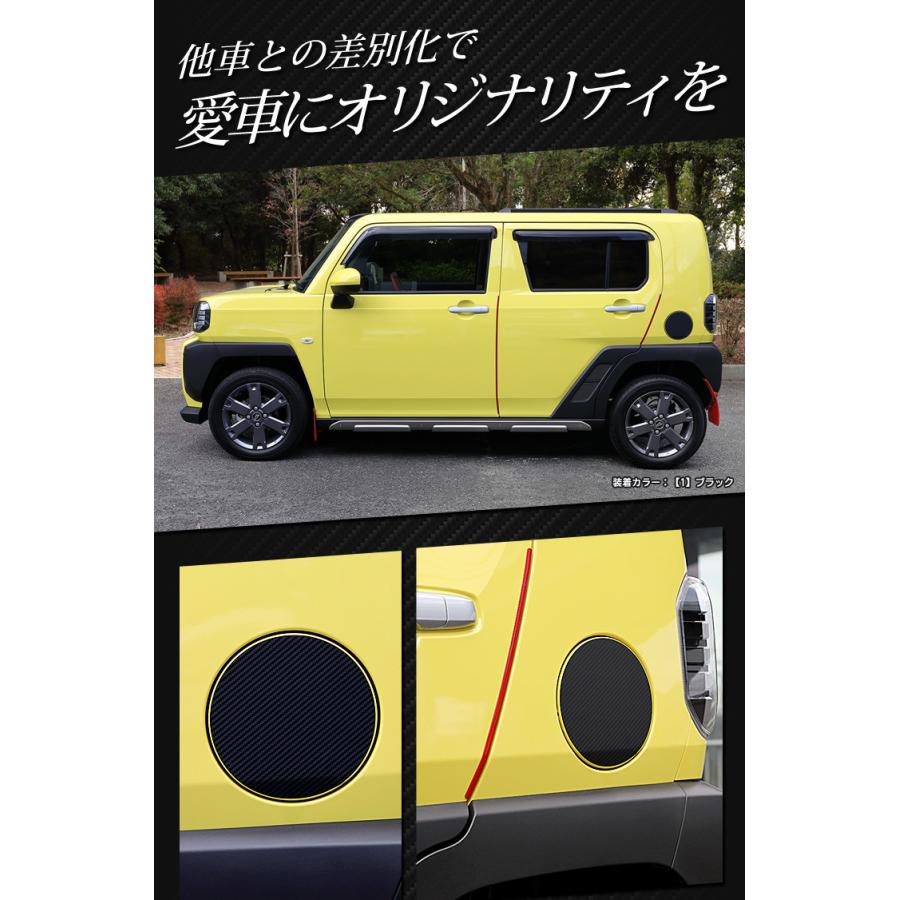 タフト　給油口カバー　テールランプガード　左右 楽天市場】【本日20％OFF！】【5と0の付く日】[B]タフト TAFT