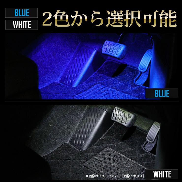 トヨタ ヤリスクロス 専用 LEDフットランプ 4個1セット 全2色：ブルー／ホワイトTOYOTA YARISCROSS ドレスアップ｜hid-led-carpartsshop｜06