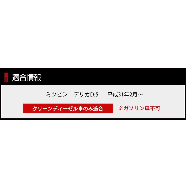 デリカD:5 D5 【クリーンディーゼル車のみ適合】LED グリル内イルミネーション ドレスアップパーツ DELICA[2] | YOURS | 02