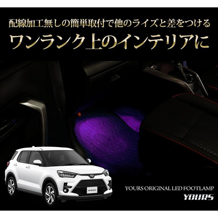 トヨタ ライズ 専用 RGB LEDフットランプ RAIZE 16色 光量調整 リモコン付き ドレスアップ アクセサリー｜hid-led-carpartsshop｜08