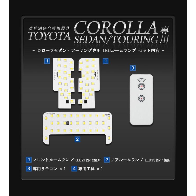 トヨタ カローラセダン カローラツーリング 専用 2色切替 LED ルームランプ セット 内装 室内灯 ドレスアップ｜hid-led-carpartsshop｜12