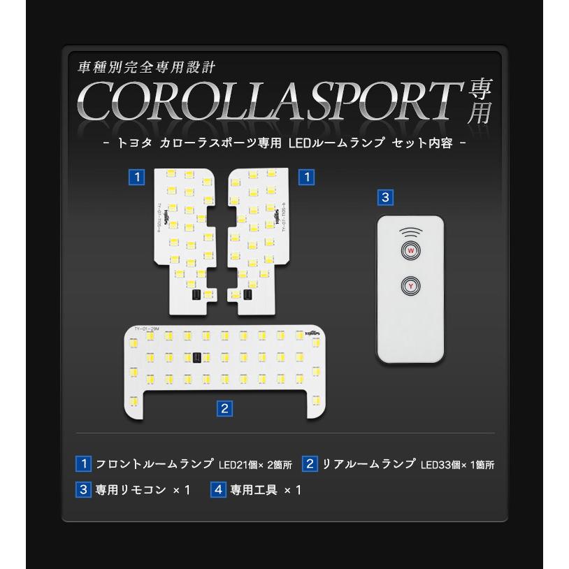 カローラスポーツ 専用 LED ルームランプセット [ H29.10-R4.9