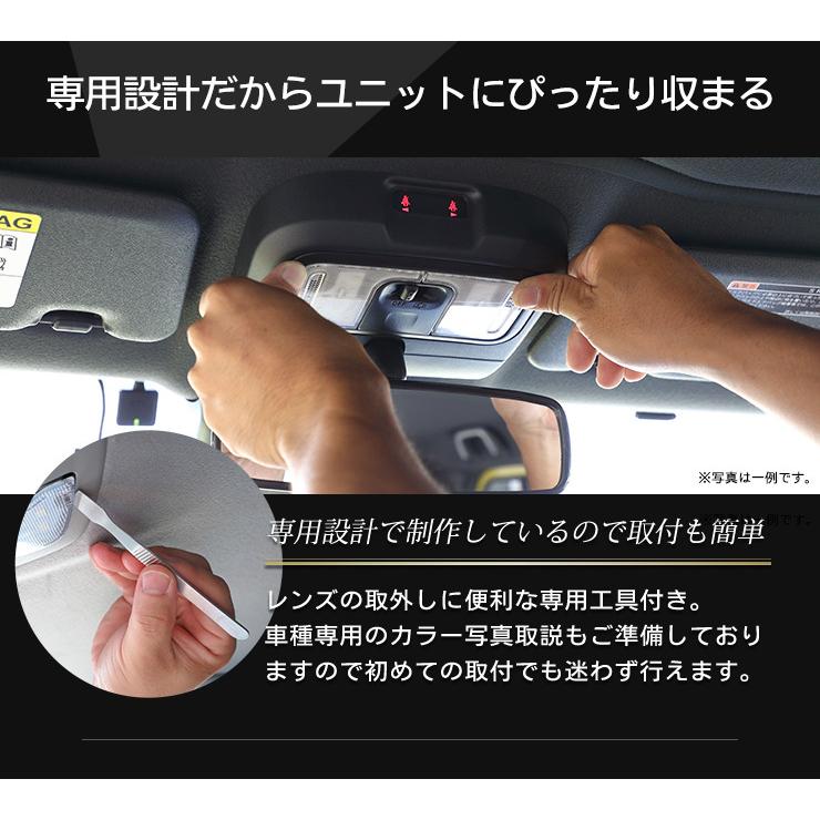 カローラスポーツ 専用 LED ルームランプセット [ H29.10-R4.9