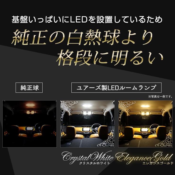 トヨタ ライズ RAIZE 専用 2色切替 LED ルームランプ セット ホワイト イエロー ゴールド 内装  室内灯｜hid-led-carpartsshop｜05