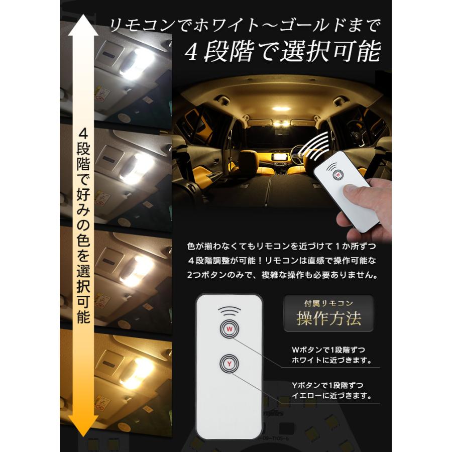 トヨタ ライズ RAIZE 専用 2色切替 LED ルームランプ セット 2色 LED ...