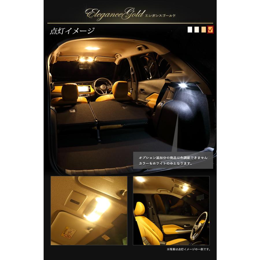 トヨタRAV4 50系 2色切替 LED ルームランプ セット ホワイト イエロー ゴールド 内装 ドレスアップ 室内灯｜hid-led-carpartsshop｜11
