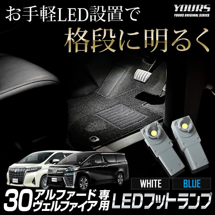 アルファード３０　LEDライトシステム 車用パーツ Amazon | GIMUYA トヨタ 新型 アルファード 40系 30系 カーテシ