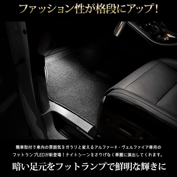 YOURS トヨタ アルファード/ヴェルファイア専用 30系 LEDフットランプ