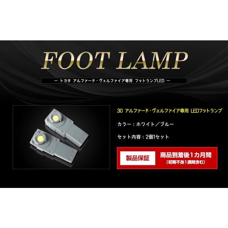 YOURS トヨタ アルファード/ヴェルファイア専用 30系 LEDフットランプ