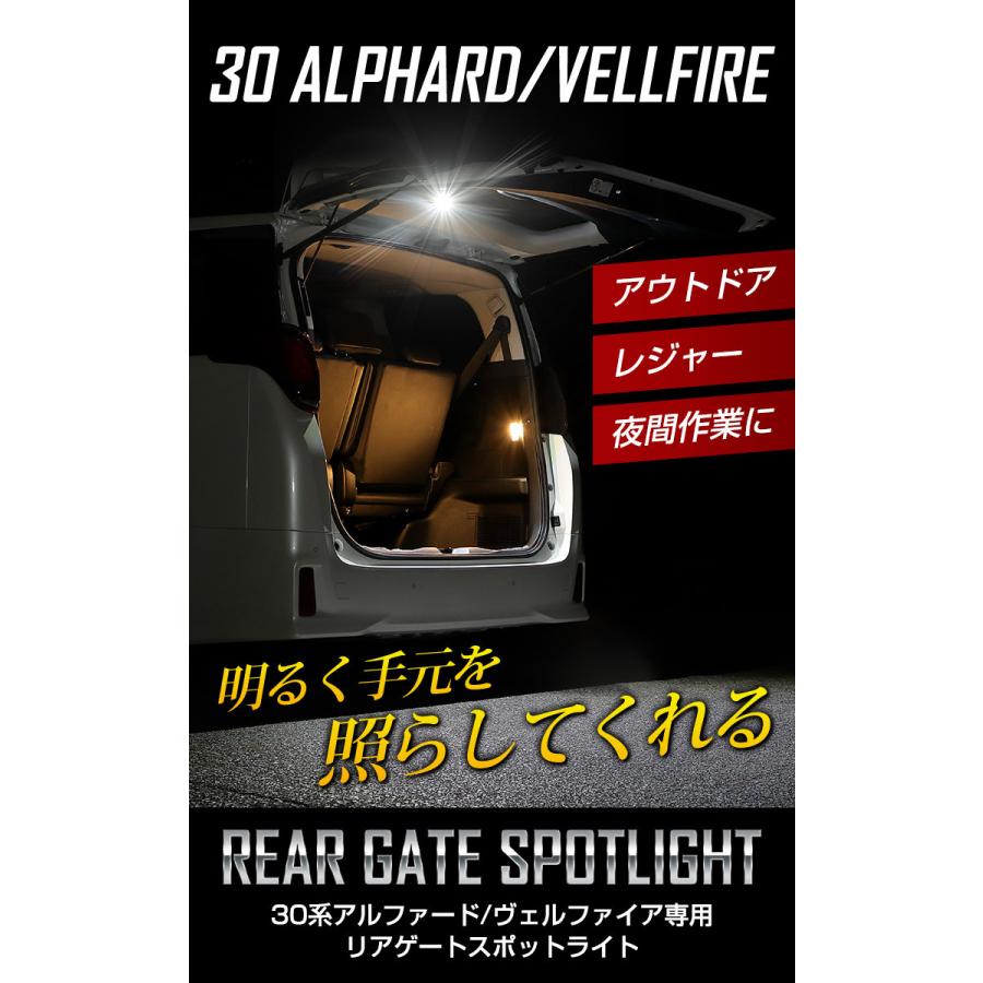 YOURS トヨタ 30系 アルファード ヴェルファイア 後期専用 リアゲート