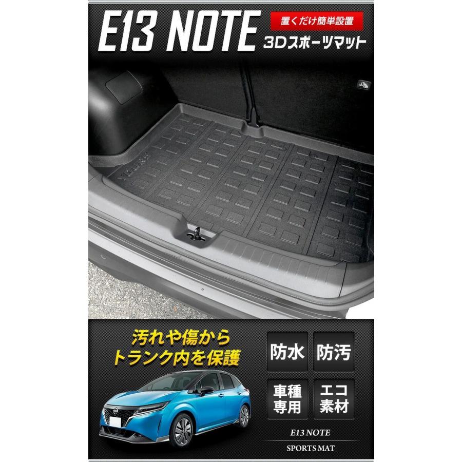 YOURS 日産 E13ノート 専用 3D スポーツマット ラゲージマット