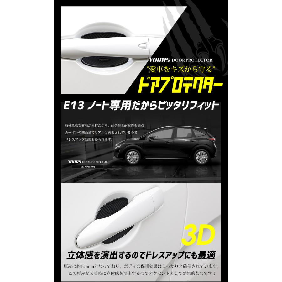 Yds 日産 E13ノート 専用 ドア傷防止 ドアプロテクター A 4枚セット ドアノブ Note Y31 013 カー用品 カスタムパーツ ユアーズ 通販 Yahoo ショッピング