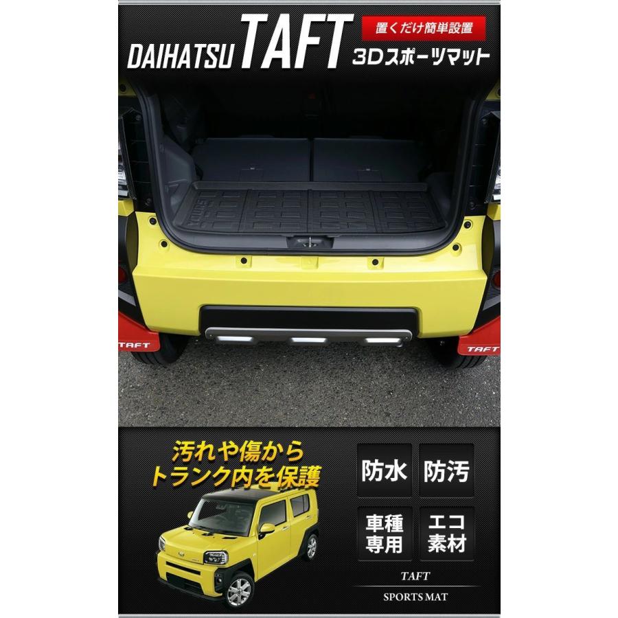 YOURS ダイハツ タフト専用 3D スポーツマット ラゲージトレイ