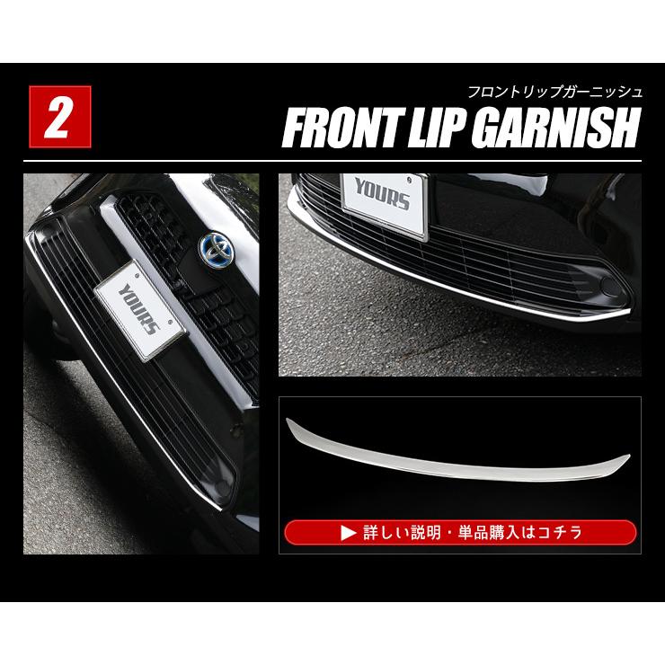 春夏新色 トヨタヤリスクロス専用 メッキパーツ フロントガーニッシュaセット 2商品 7pcs 最新コレックション Www Thedailyspud Com