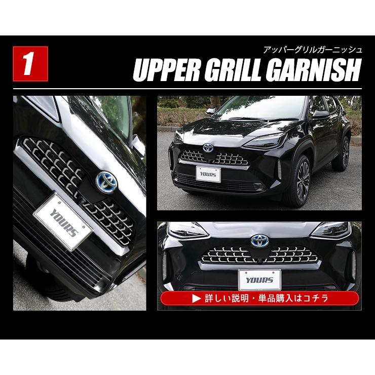 トヨタヤリスクロス専用 メッキパーツ フロントガーニッシュAセット 2 ...
