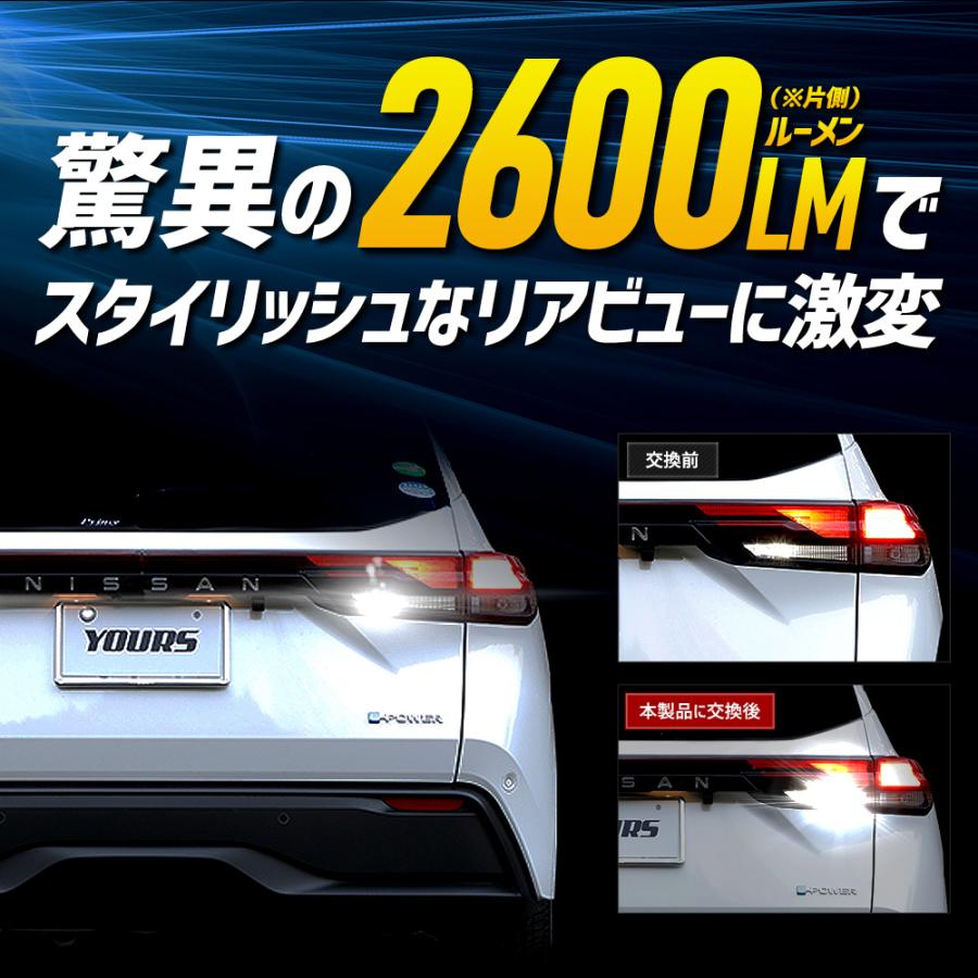 YOURS E13 ノート 適合 バックランプLED T16 2600LM 2個1セット