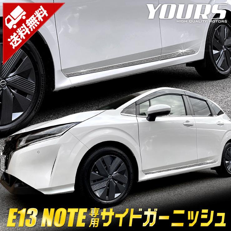 Yds 日産 E13 ノート 専用 メッキパーツ サイドガーニッシュ 4pcs Note 新型 Nissan カスタムパーツ Y31 027 カー用品 カスタムパーツ ユアーズ 通販 Yahoo ショッピング