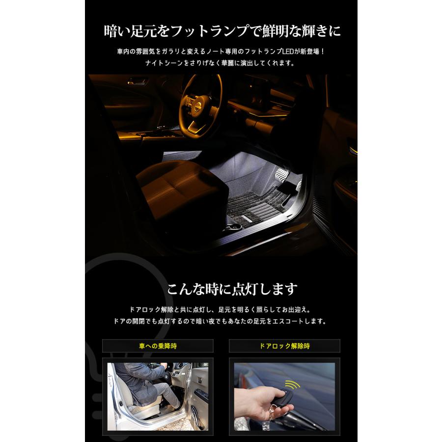 日産 E13 ノート 専用 LEDフットランプキット 2個【全2色：ブルー／ホワイト】ドレスアップ アクセサリー[5] | YOURS | 04