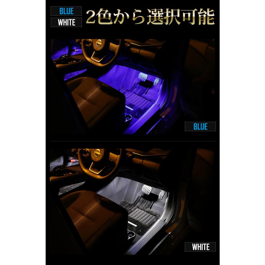 日産 E13 ノート 専用 LEDフットランプキット 2個【全2色：ブルー／ホワイト】ドレスアップ アクセサリー[5] | YOURS | 06