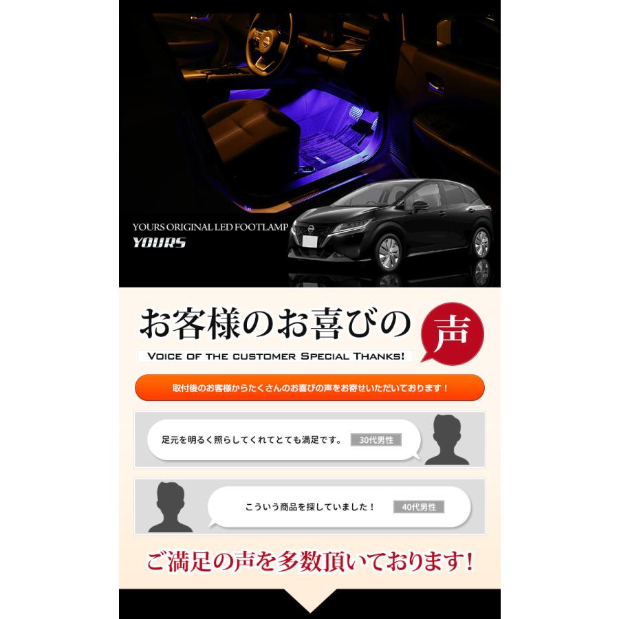 日産 E13 ノート 専用 LEDフットランプキット 2個【全2色：ブルー／ホワイト】ドレスアップ アクセサリー[5] | YOURS | 08