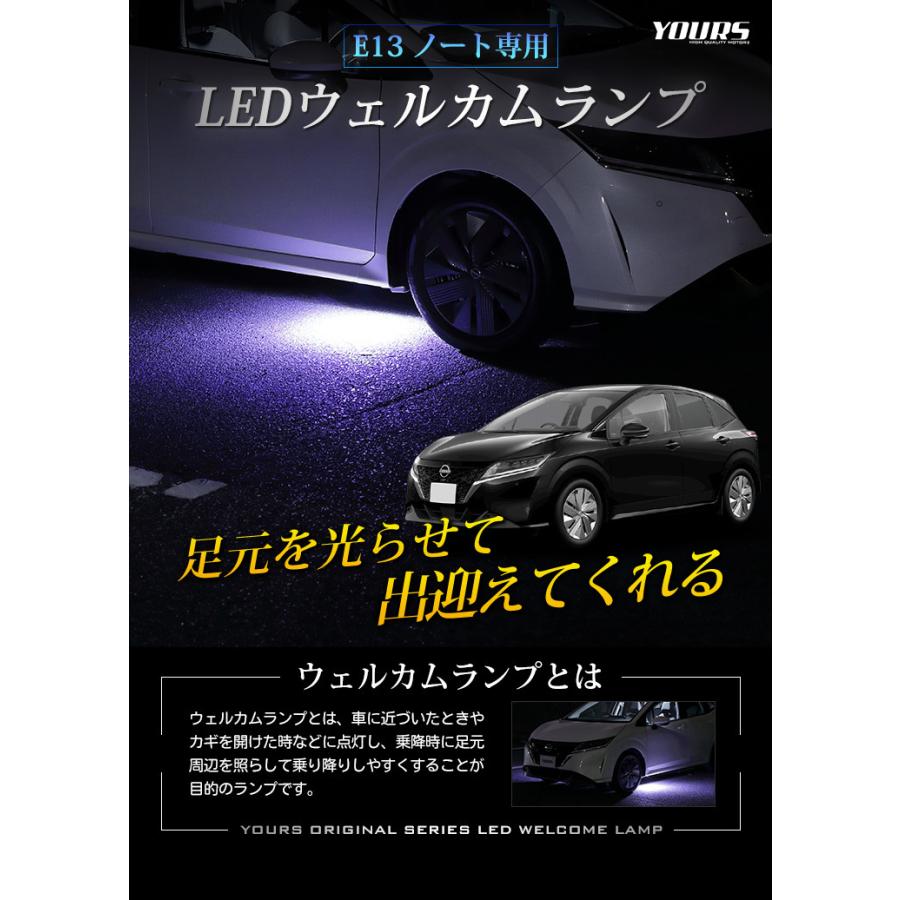 日産 E13 ノート 専用 LED ウェルカムランプ 【全2色】 ブルー ホワイト NOTE 足元ドレスアップ アクセサリー[5]｜hid-led-carpartsshop｜02