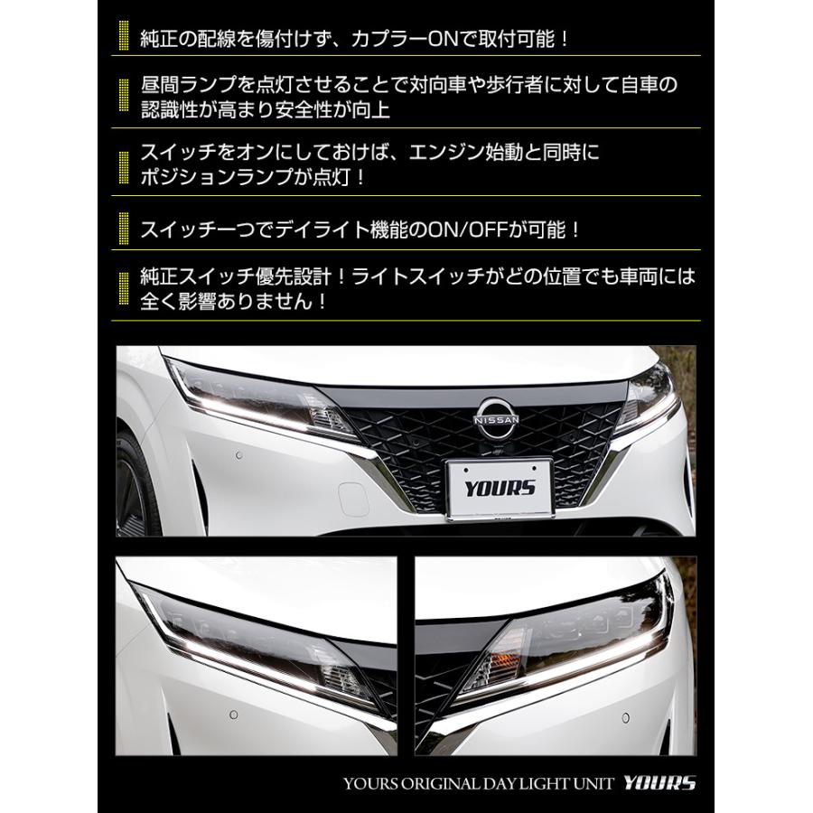 日産 ノート E13 専用 Led デイライト ユニット システム Ledポジションのデイライト化に 車幅灯 Led ニッサン Nissan Y31 031 カー用品 カスタムパーツ ユアーズ 通販 Yahoo ショッピング